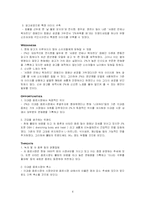 [광고론] `2프로부족할 때` 광고와 마케팅 전략-8
