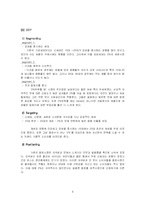 [광고론] `2프로부족할 때` 광고와 마케팅 전략-9