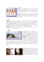 [광고론] `2프로부족할 때` 광고와 마케팅 전략-12