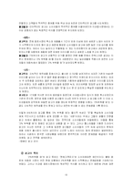 [광고론] `2프로부족할 때` 광고와 마케팅 전략-13