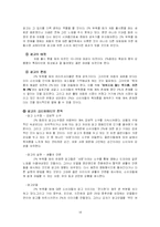 [광고론] `2프로부족할 때` 광고와 마케팅 전략-14