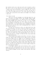 [광고론] `2프로부족할 때` 광고와 마케팅 전략-15