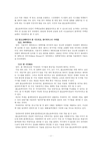 홈오토메이션 레포트-2