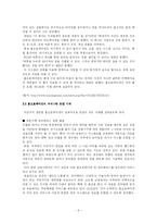 홈오토메이션 레포트-9