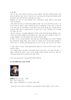 홈오토메이션 레포트-11