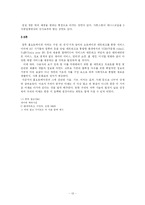 홈오토메이션 레포트-13