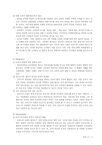 [광고론] 던킨도넛 리포지셔닝 전략-5