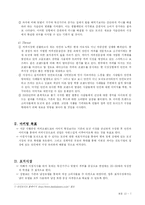 [광고론] 던킨도넛 리포지셔닝 전략-9