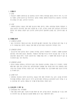 [광고론] 던킨도넛 리포지셔닝 전략-10