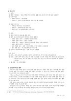 [광고론] 던킨도넛 리포지셔닝 전략-14