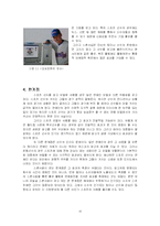 [광고론] 스포츠를 활용한 광고와 마케팅-15