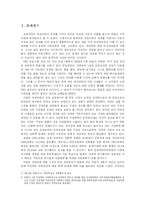 [여성학] 장애여성에 대한 가정폭력과 외부폭력-3
