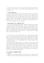 [여성학] 장애여성에 대한 가정폭력과 외부폭력-13