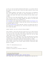 [여성학] 장애여성에 대한 가정폭력과 외부폭력-20