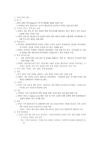 [국제기구] 한미 FTA 현황-6