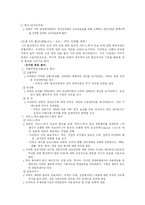 [국제기구] 한미 FTA 현황-8