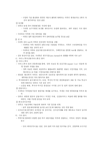 [국제기구] 한미 FTA 현황-10