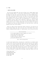 연예인 조기 진출에 관한 사례 연구-3