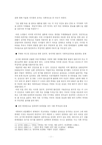 연예인 조기 진출에 관한 사례 연구-7