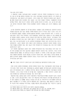 연예인 조기 진출에 관한 사례 연구-8