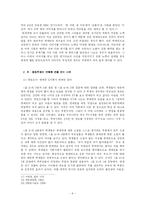 연예인 조기 진출에 관한 사례 연구-9