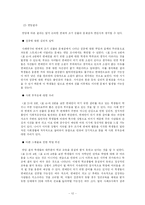 연예인 조기 진출에 관한 사례 연구-12