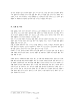 연예인 조기 진출에 관한 사례 연구-13