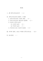 경부고속도로 답사 보고서-2
