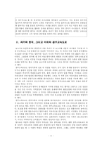 경부고속도로 답사 보고서-11