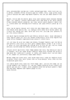 [미술] 북유럽 르네상스 미술과 건축-17