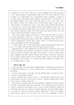 [사진예술] 1950년대 신 영상주의출현 -로버트 프랭크와 윌리엄 클라인을 중심으로-4