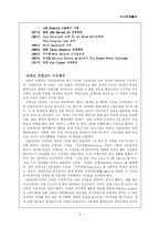 [사진예술] 1950년대 신 영상주의출현 -로버트 프랭크와 윌리엄 클라인을 중심으로-6