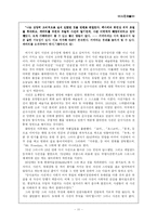 [사진예술] 1950년대 신 영상주의출현 -로버트 프랭크와 윌리엄 클라인을 중심으로-11