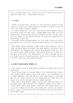 [사진예술] 1950년대 신 영상주의출현 -로버트 프랭크와 윌리엄 클라인을 중심으로-12