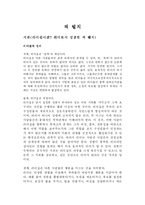 [CEO] 잭웰치 레포트-1