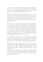 [CEO] 잭웰치 레포트-3