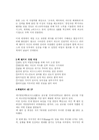 [CEO] 잭웰치 레포트-4