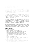 [CEO] 잭웰치 레포트-5