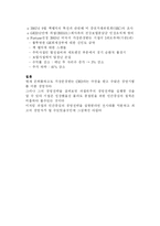 [CEO] 잭웰치 레포트-6