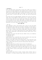 [교육심리학] 학습의 동기-1
