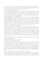[독후감] 나쓰메소세키 <그 후>-3