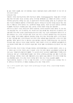 [독후감] 나쓰메소세키 <그 후>-4