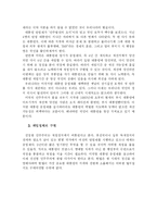 [정치] 대통령단임제,중임제-2