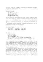 [인터넷] 인터넷 언어의 방향-2