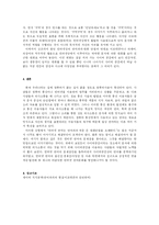 [인터넷] 인터넷 언어의 방향-4