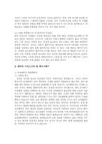 [대학원 자기소개서와 학업계획서] 대학원 자기소개서와 학업계획서 잘 쓰는 방법-13