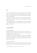 [광고기획제작] 광고카피의 효과적인 제작 방법-3