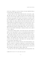 [광고기획제작] 광고카피의 효과적인 제작 방법-4