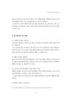 [광고기획제작] 광고카피의 효과적인 제작 방법-5