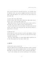 [광고기획제작] 광고카피의 효과적인 제작 방법-6